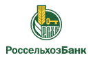 Банк Россельхозбанк в Кировском (Астраханская обл.)